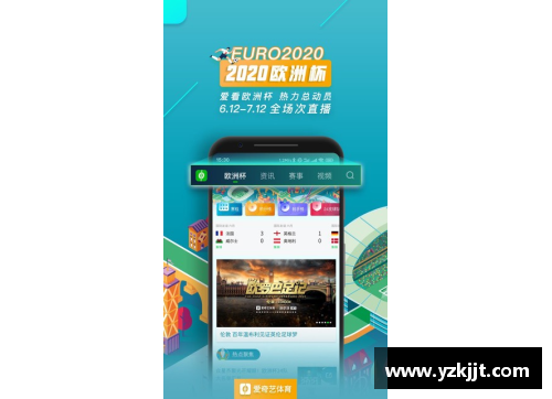 爱奇艺欧洲杯直播是否为实时直播？