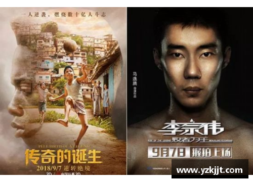 伟大的体育明星：超越极限的传奇与奋斗之路