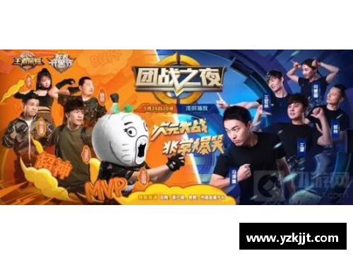 体育明星与游戏互动跨界探索课程设计方案