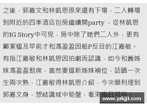 体育明星携手富豪共谱人生华章的幸福故事
